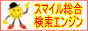 �X�}�C�����������G���W��